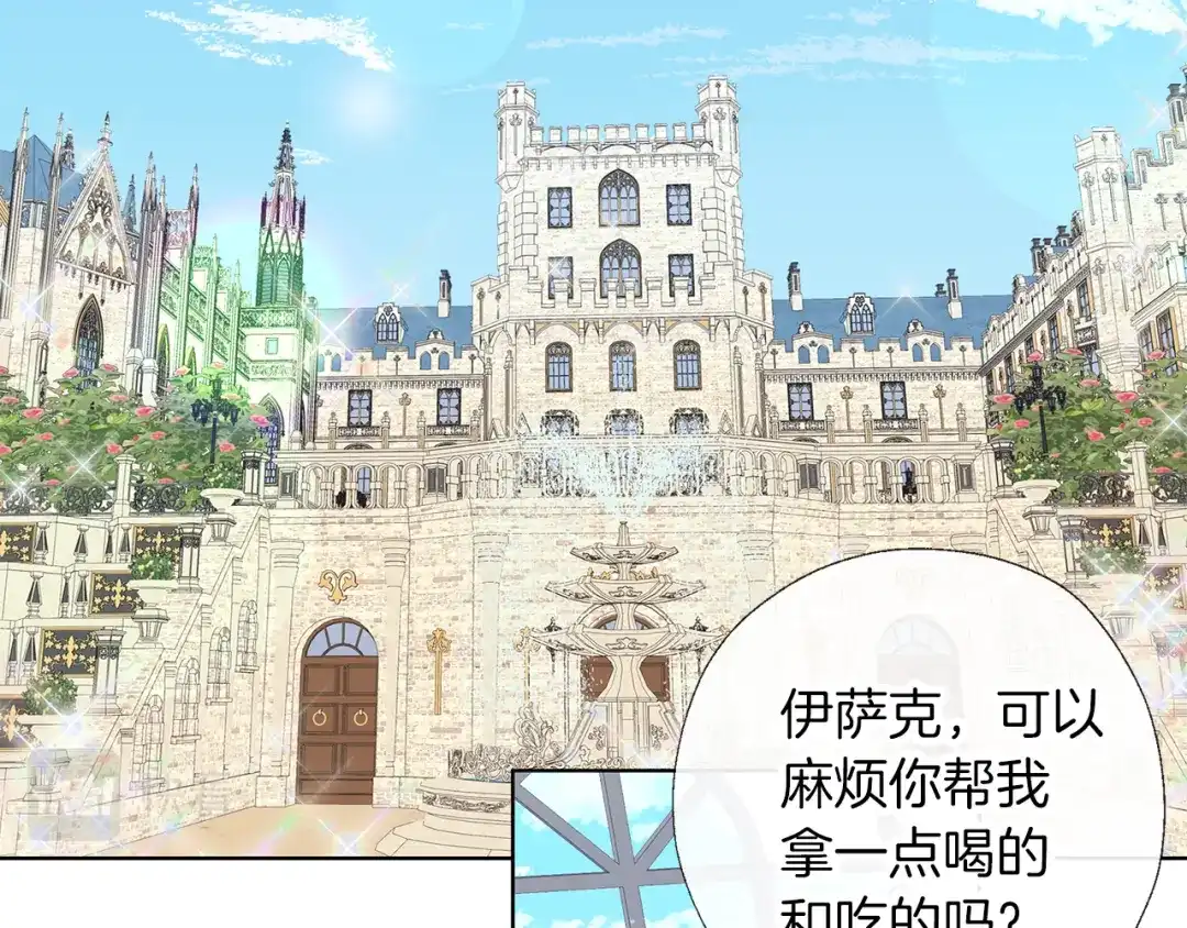 《养大被吃掉》第61话 诅咒 第32页