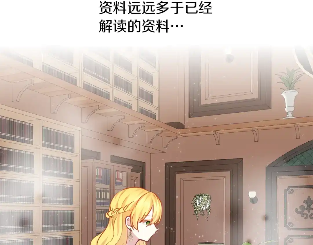 《养大被吃掉》第61话 诅咒 第40页