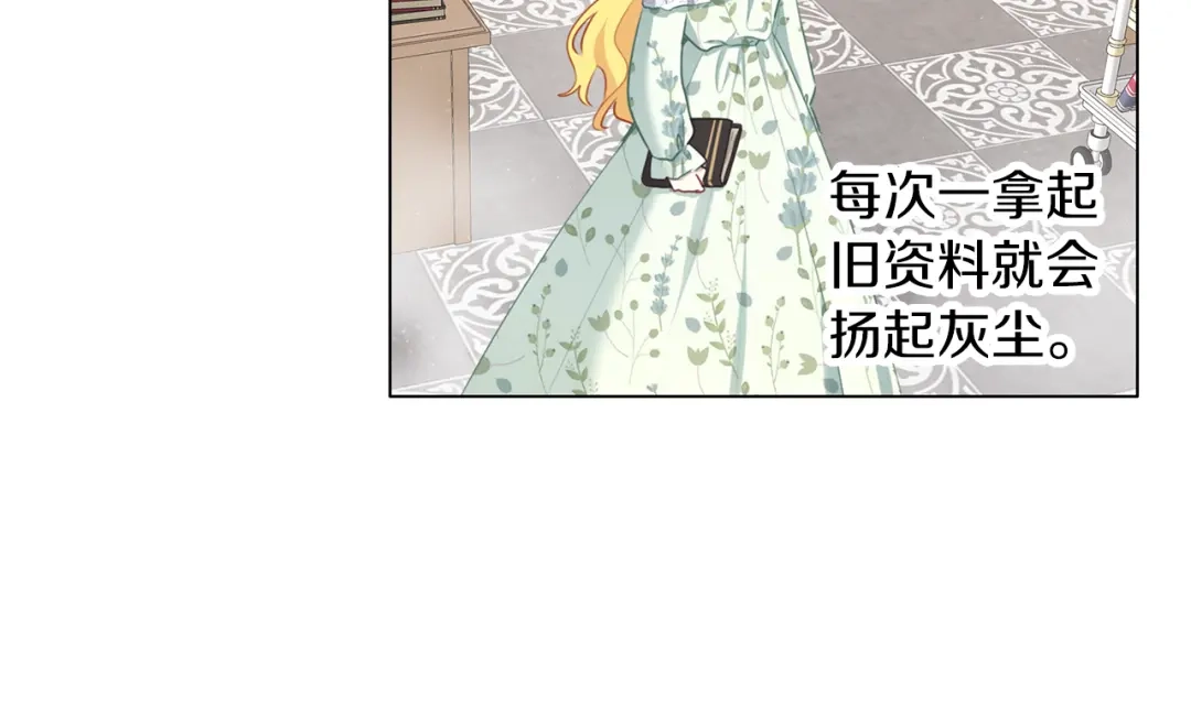 《养大被吃掉》第61话 诅咒 第44页