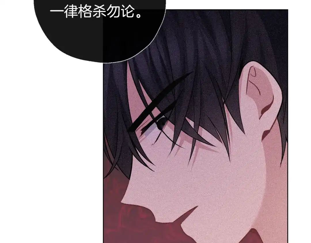《养大被吃掉》第61话 诅咒 第101页