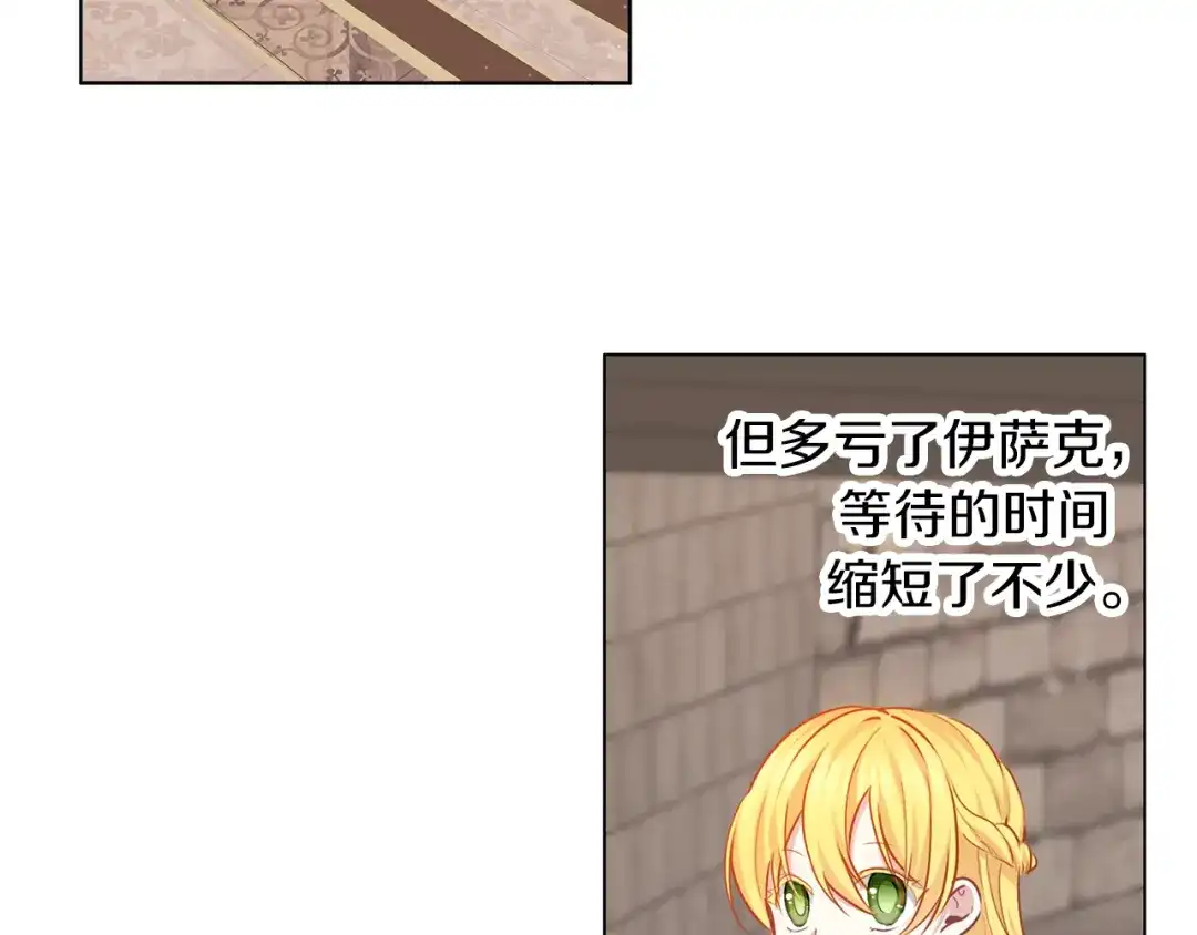 《养大被吃掉》第61话 诅咒 第36页