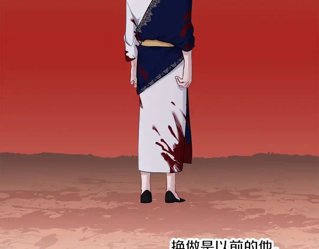 《养大被吃掉》第61话 诅咒 第110页