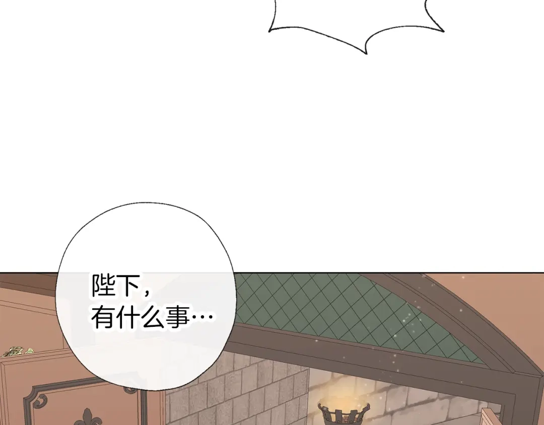 《养大被吃掉》第61话 诅咒 第93页