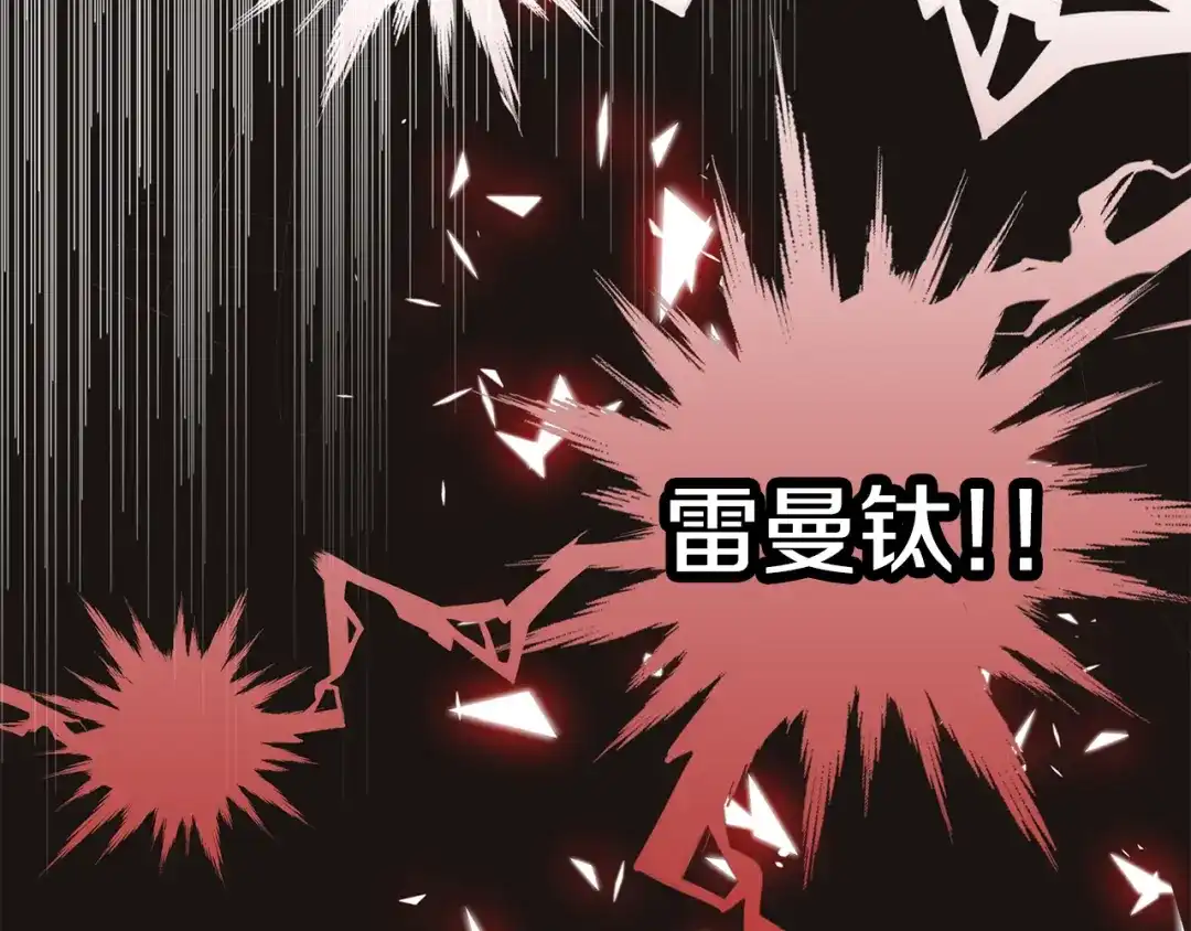 《养大被吃掉》第61话 诅咒 第69页