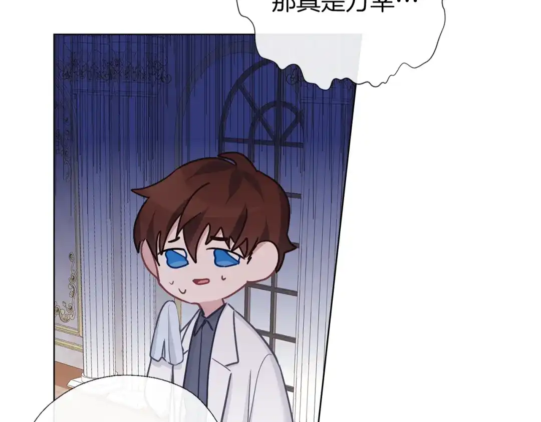 《养大被吃掉》第61话 诅咒 第114页