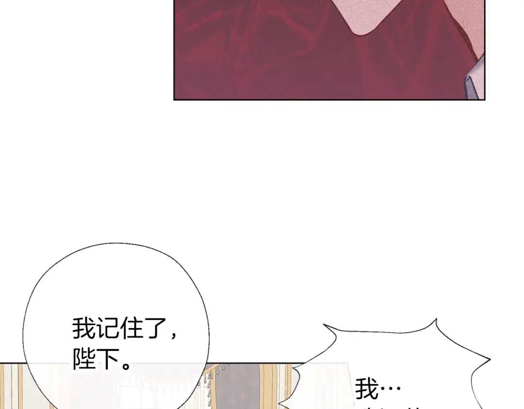 《养大被吃掉》第61话 诅咒 第102页