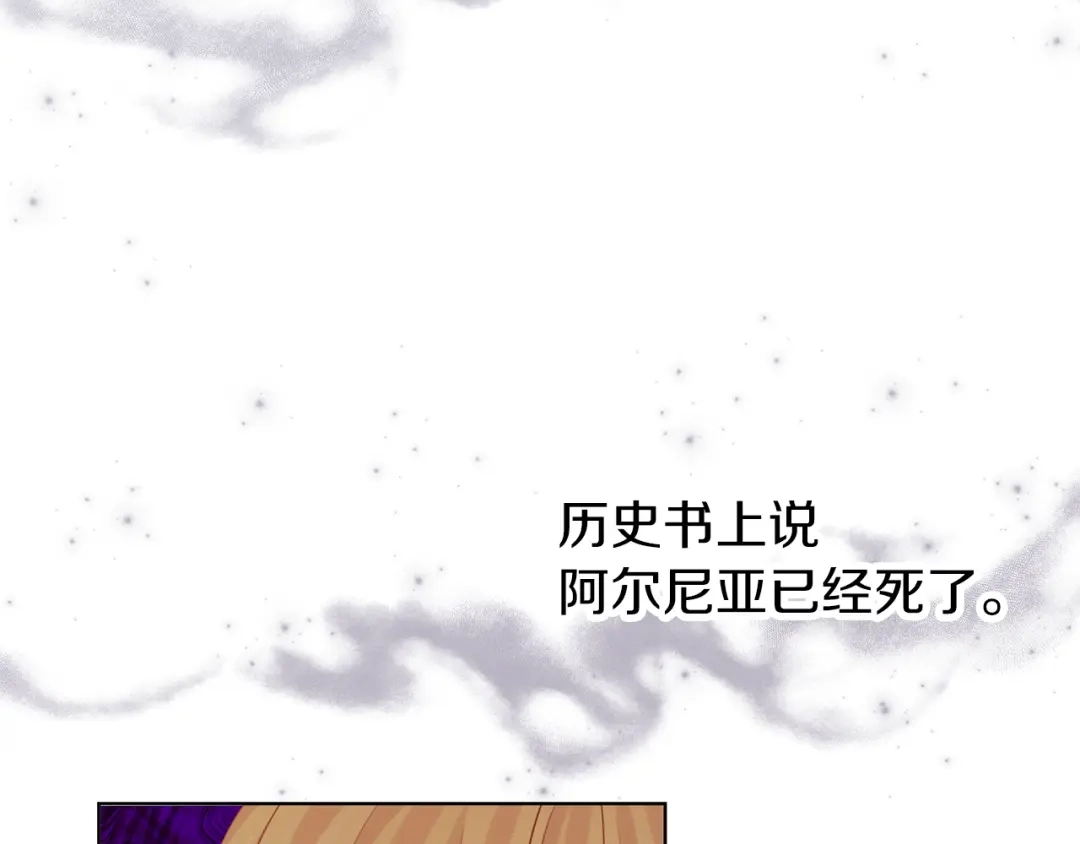 《养大被吃掉》第61话 诅咒 第54页