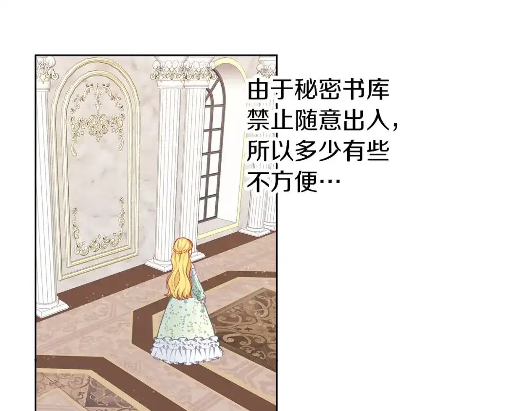 《养大被吃掉》第61话 诅咒 第35页