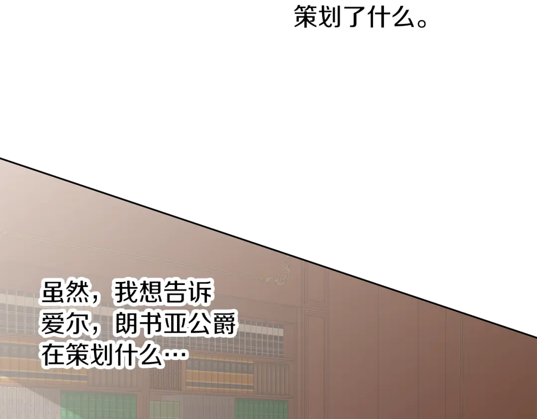 《养大被吃掉》第61话 诅咒 第3页