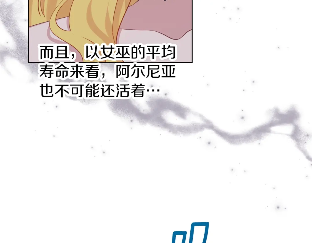 《养大被吃掉》第61话 诅咒 第56页