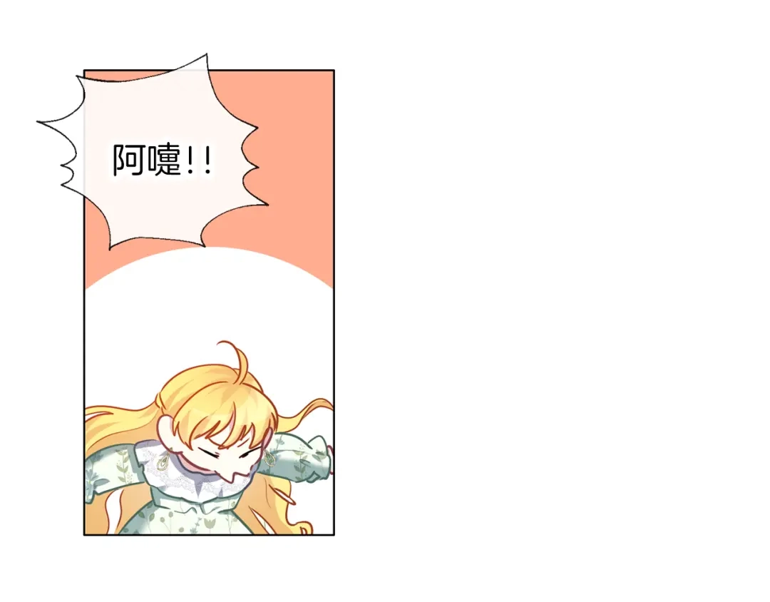 《养大被吃掉》第61话 诅咒 第42页