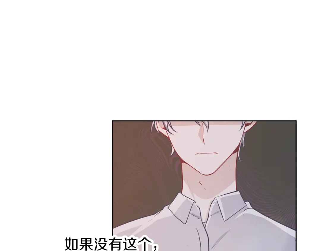 《养大被吃掉》第61话 诅咒 第5页