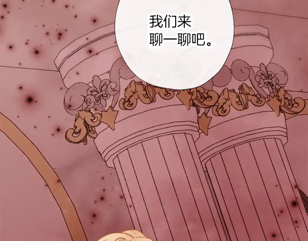 《养大被吃掉》第61话 诅咒 第124页