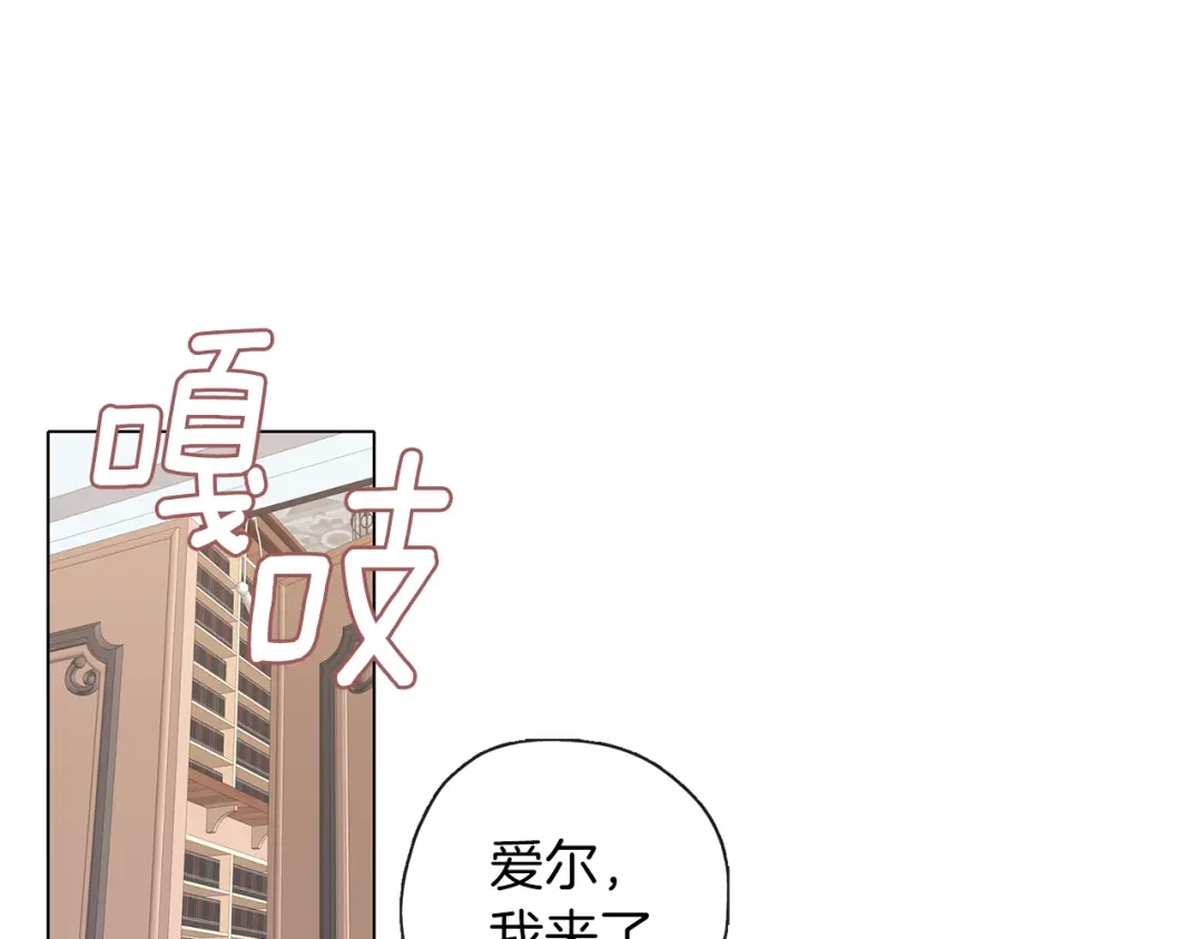《养大被吃掉》第61话 诅咒 第85页