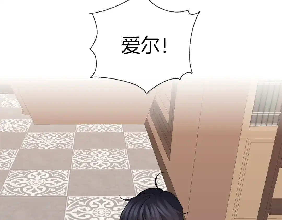 《养大被吃掉》第61话 诅咒 第89页