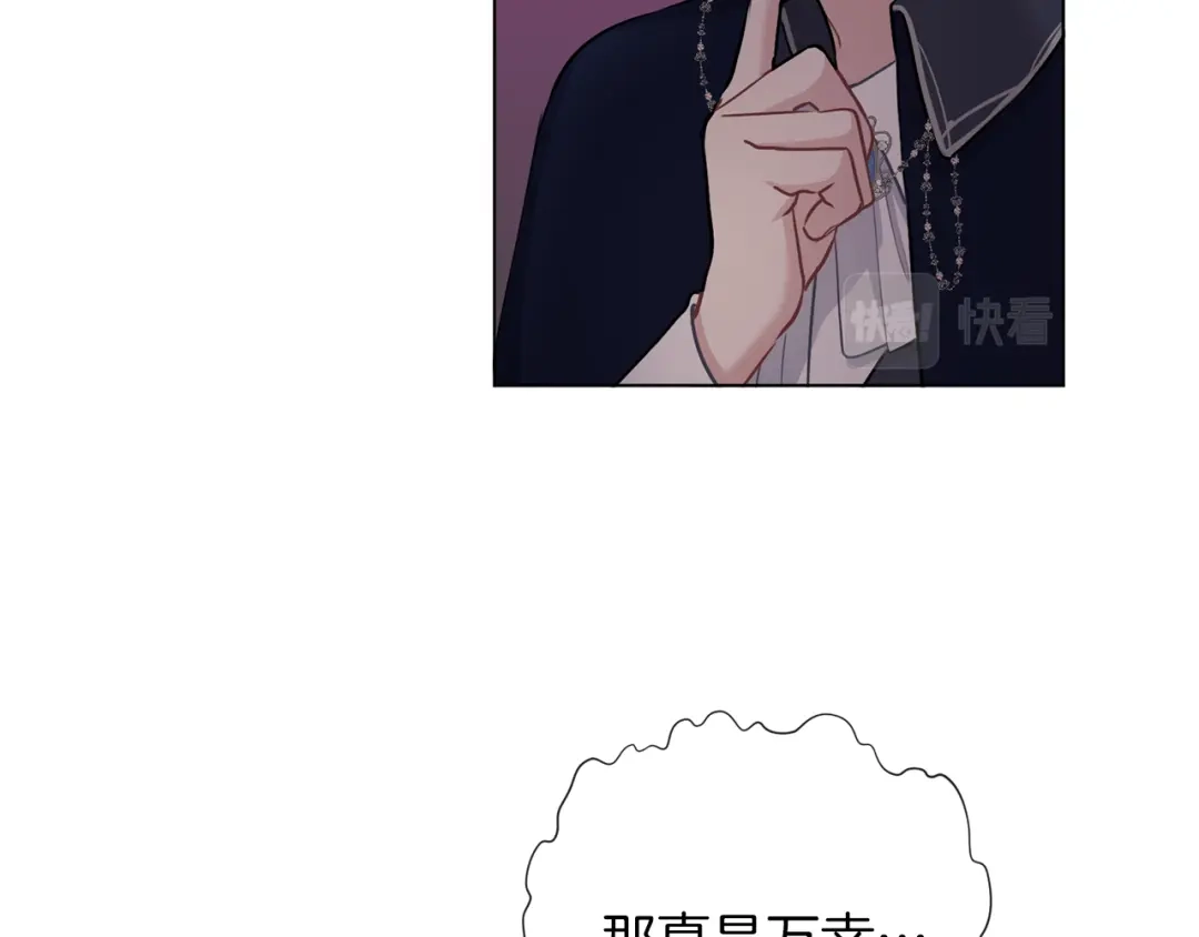 《养大被吃掉》第61话 诅咒 第113页