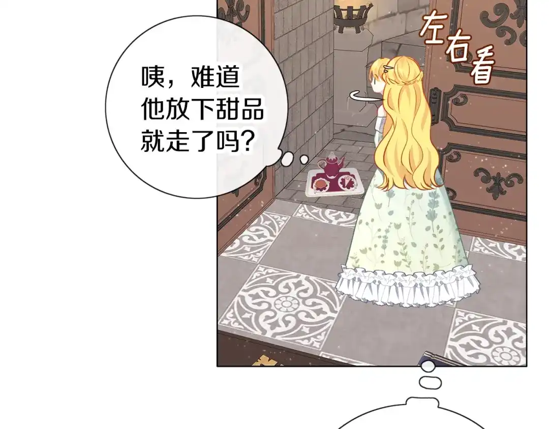 《养大被吃掉》第61话 诅咒 第60页