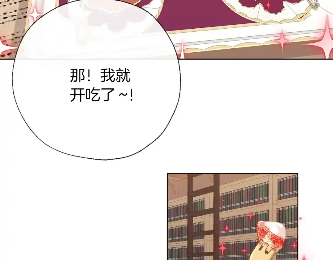 《养大被吃掉》第61话 诅咒 第63页