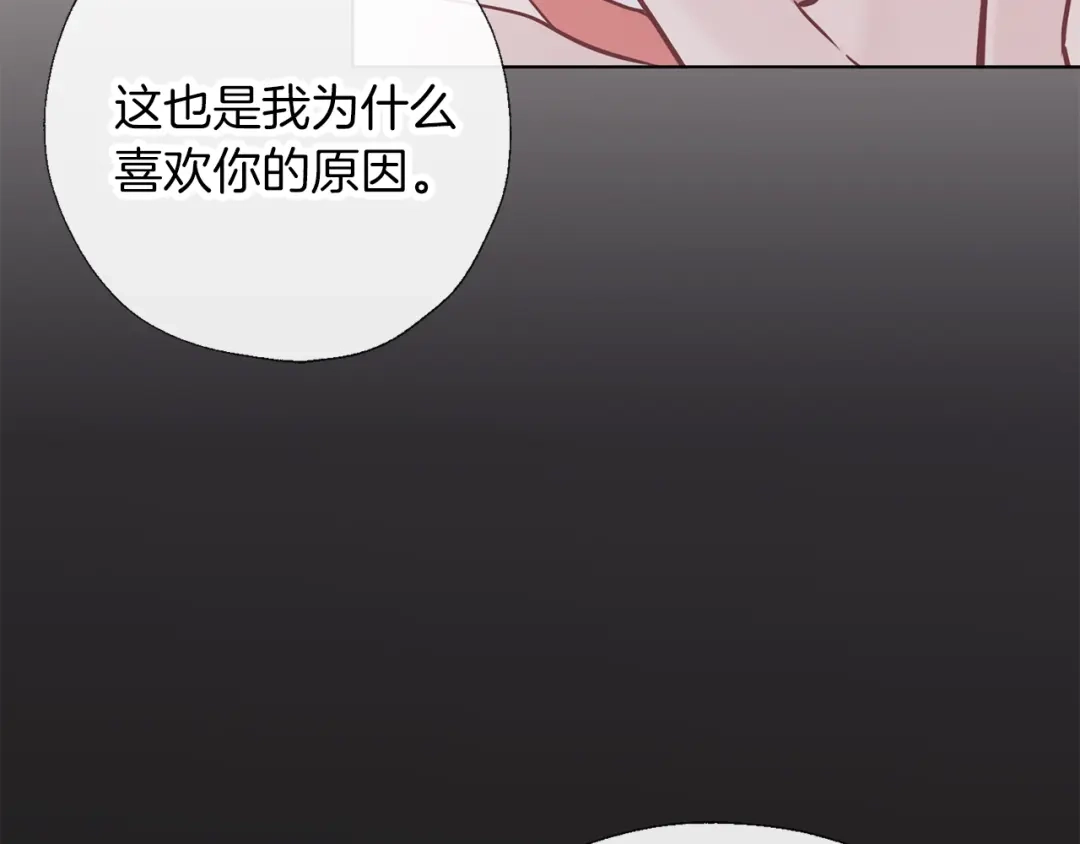 《养大被吃掉》第61话 诅咒 第19页