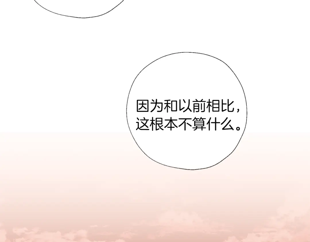 《养大被吃掉》第61话 诅咒 第108页