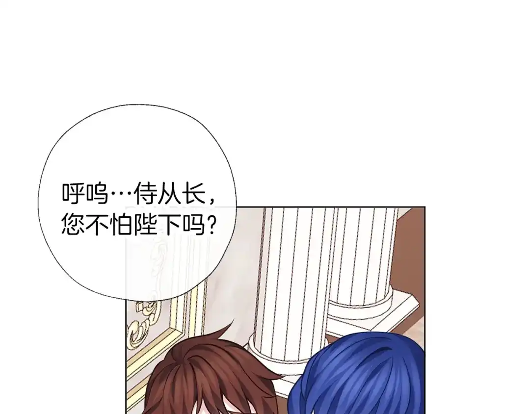 《养大被吃掉》第61话 诅咒 第106页