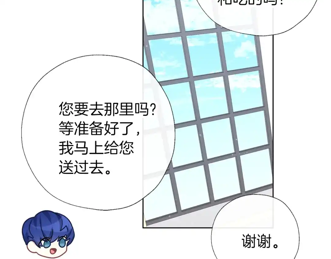 《养大被吃掉》第61话 诅咒 第33页