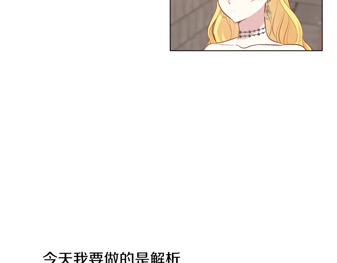 《养大被吃掉》第61话 诅咒 第37页