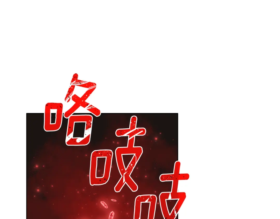 《养大被吃掉》第61话 诅咒 第66页