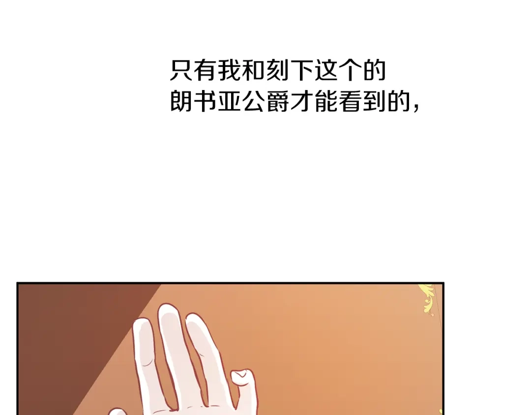 《养大被吃掉》第61话 诅咒 第7页