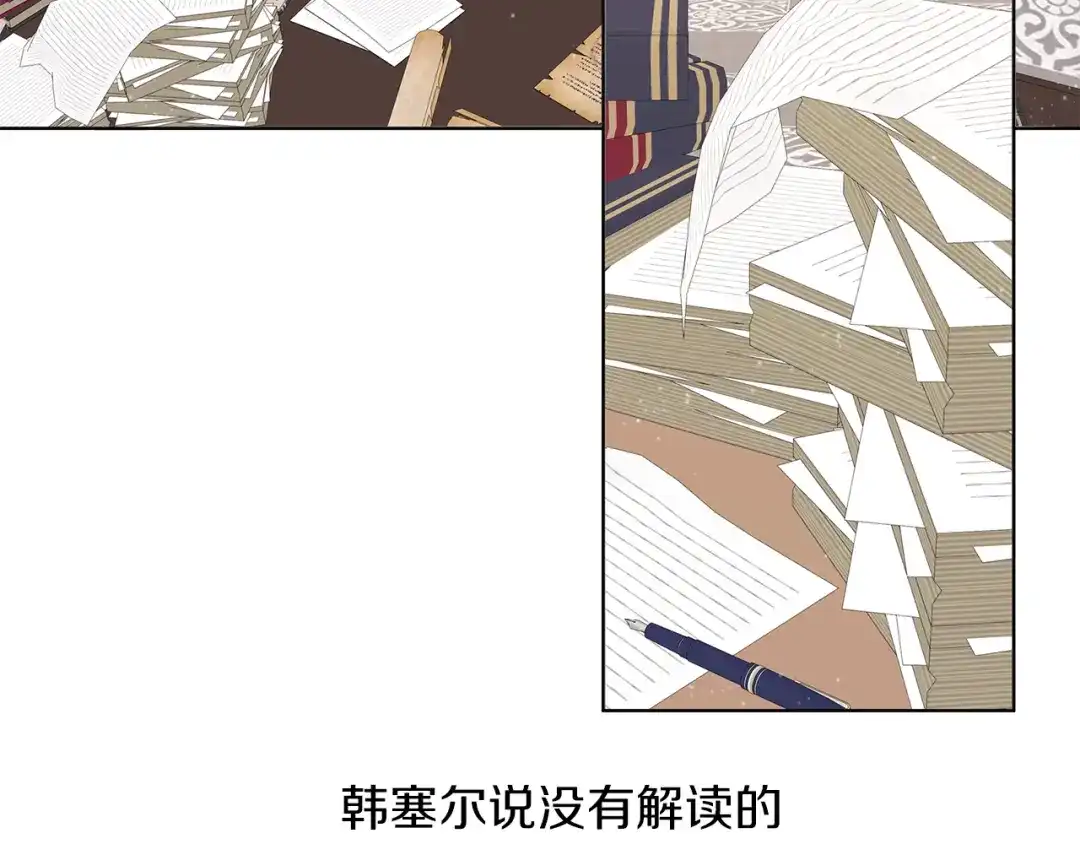 《养大被吃掉》第61话 诅咒 第39页