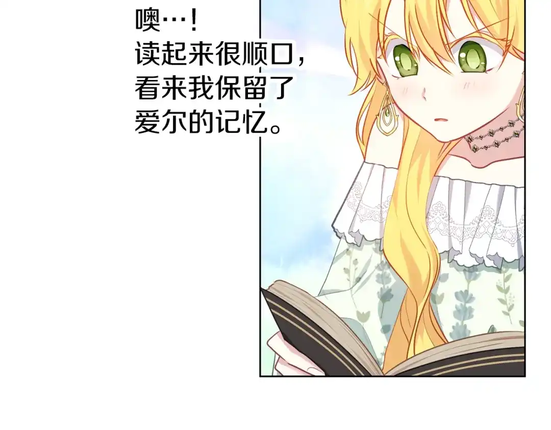 《养大被吃掉》第61话 诅咒 第47页