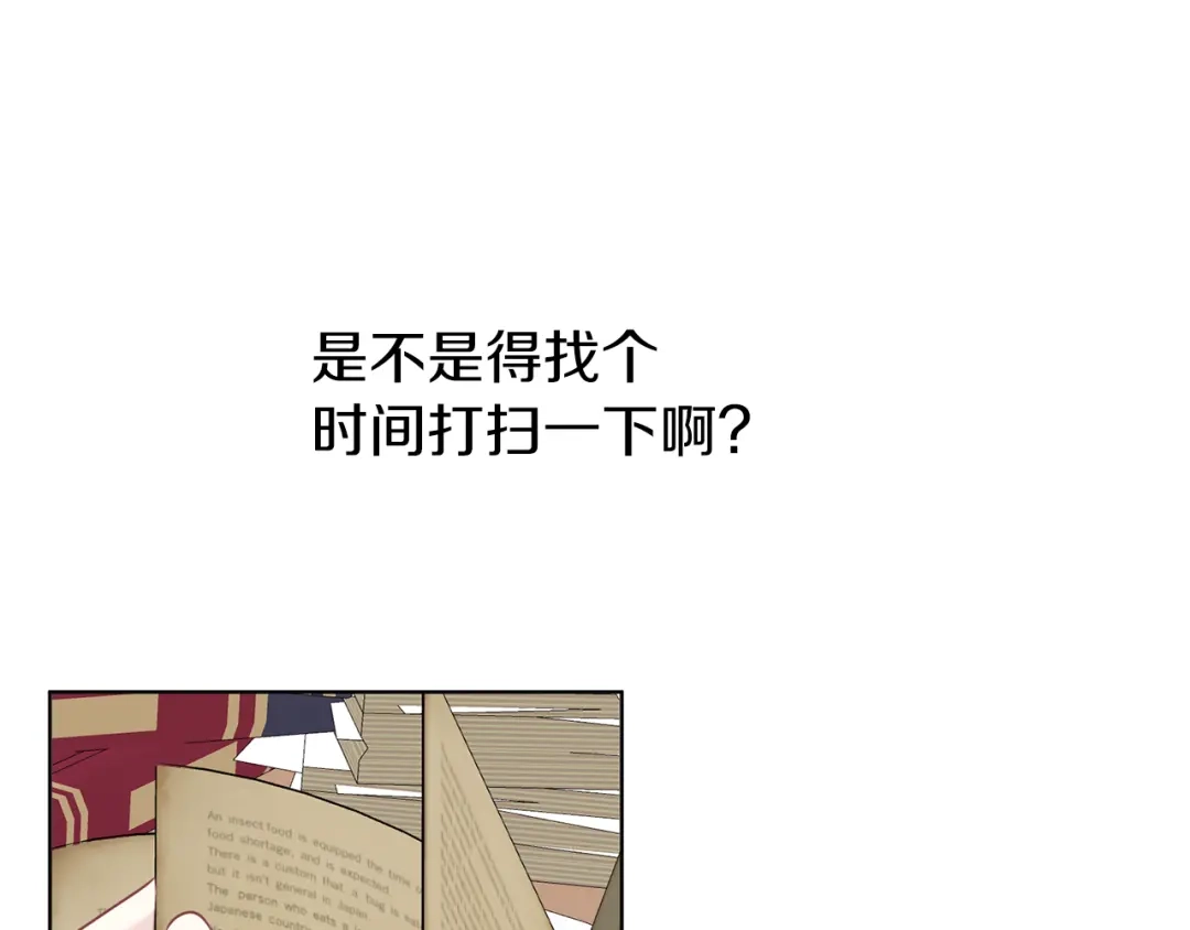 《养大被吃掉》第61话 诅咒 第45页