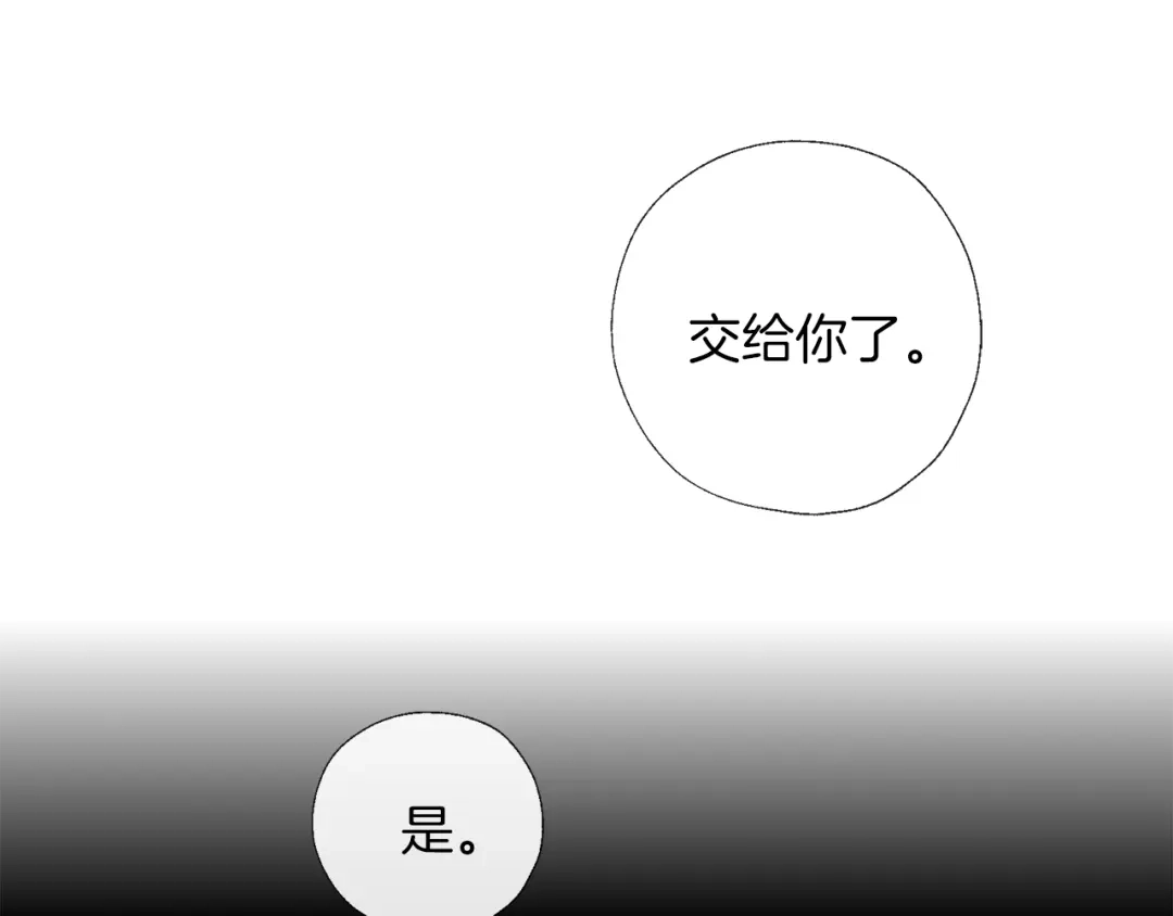 《养大被吃掉》第62话 研究所 第61页