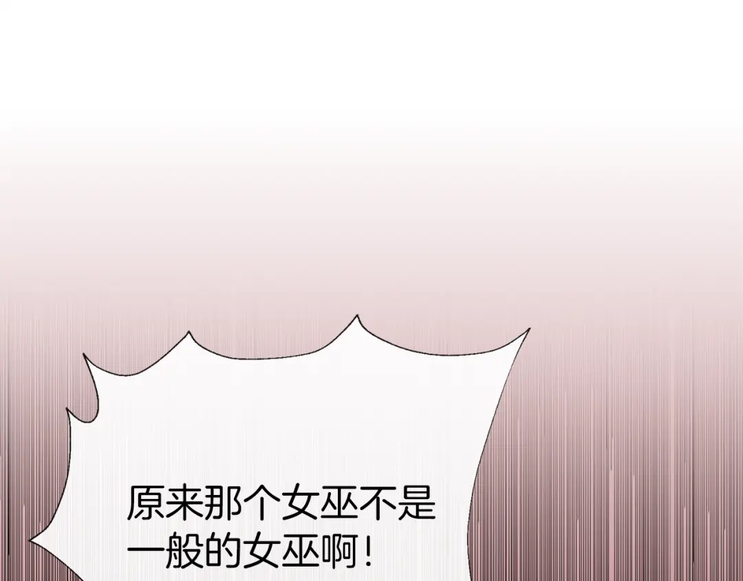 《养大被吃掉》第62话 研究所 第54页