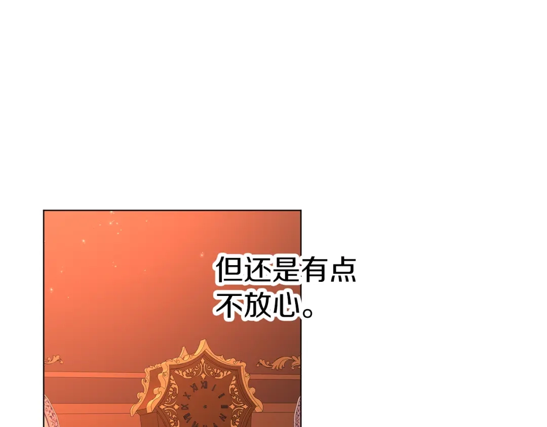 《养大被吃掉》第62话 研究所 第109页