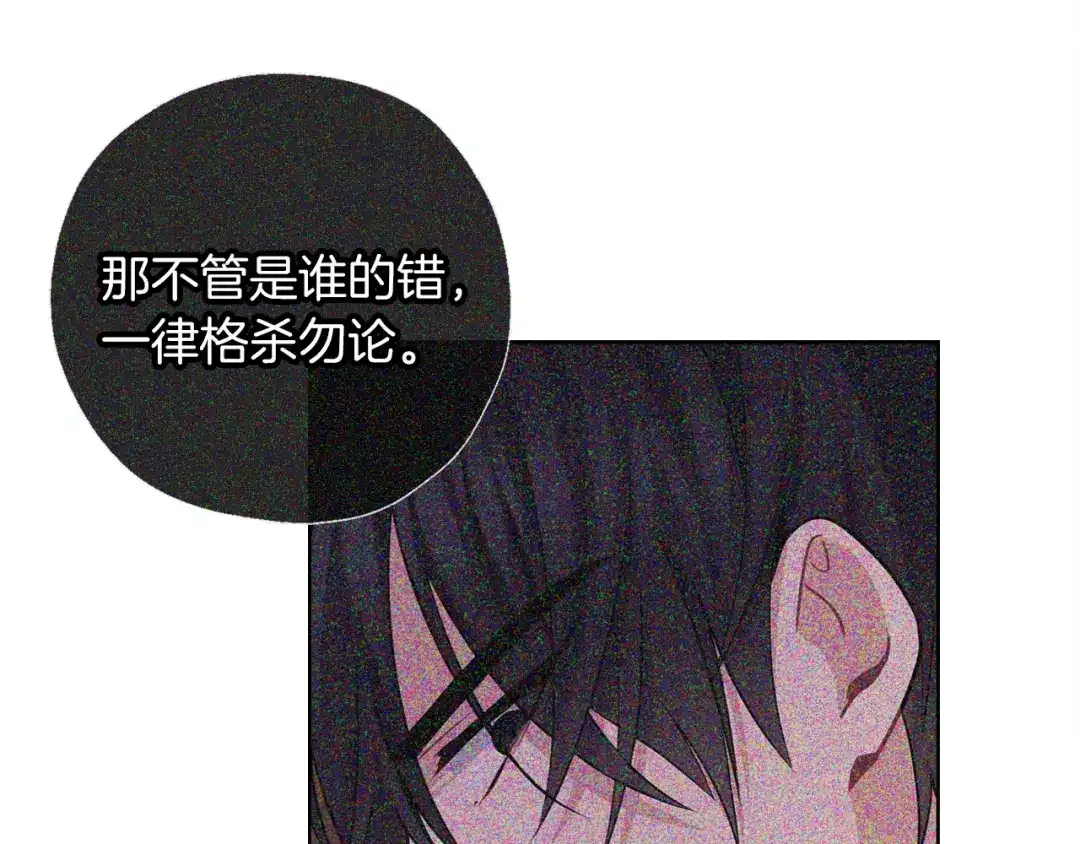 《养大被吃掉》第62话 研究所 第19页