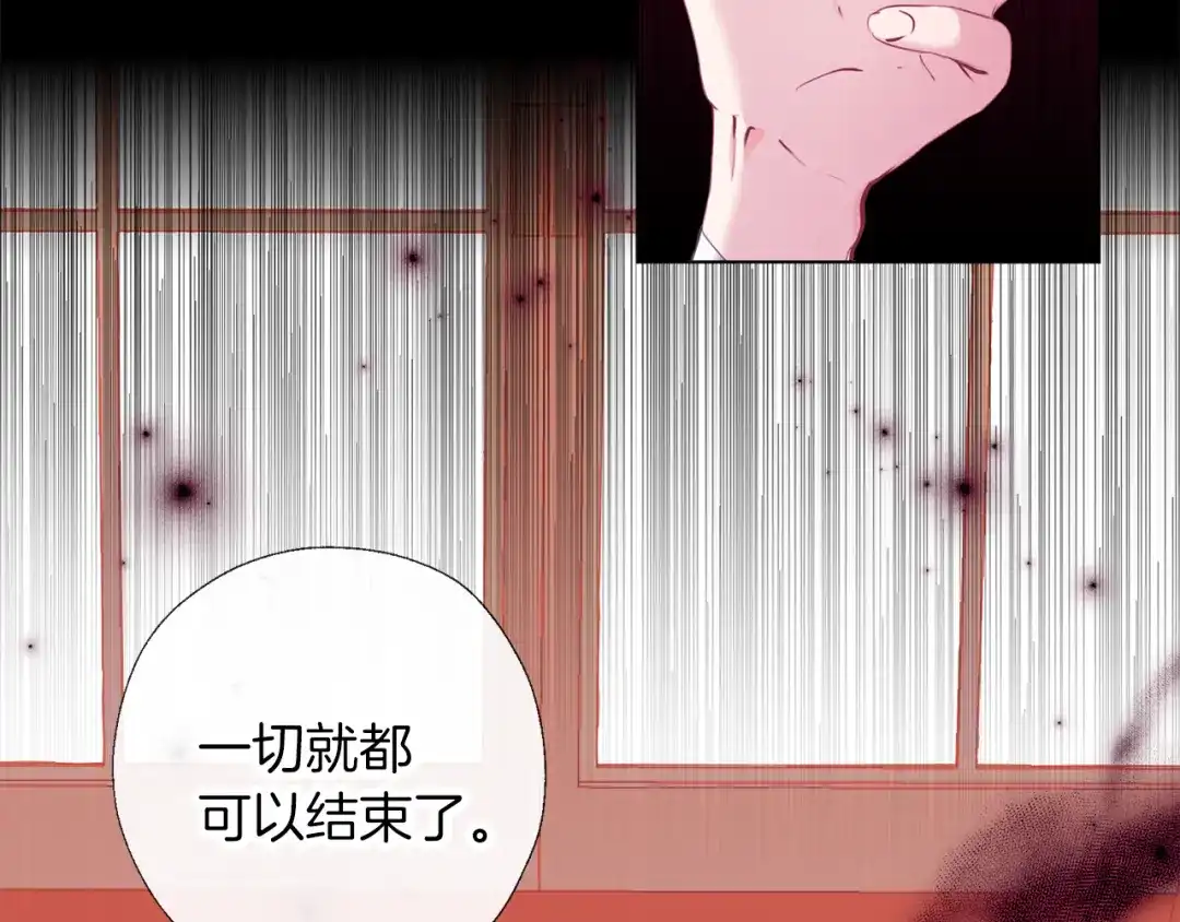 《养大被吃掉》第62话 研究所 第92页