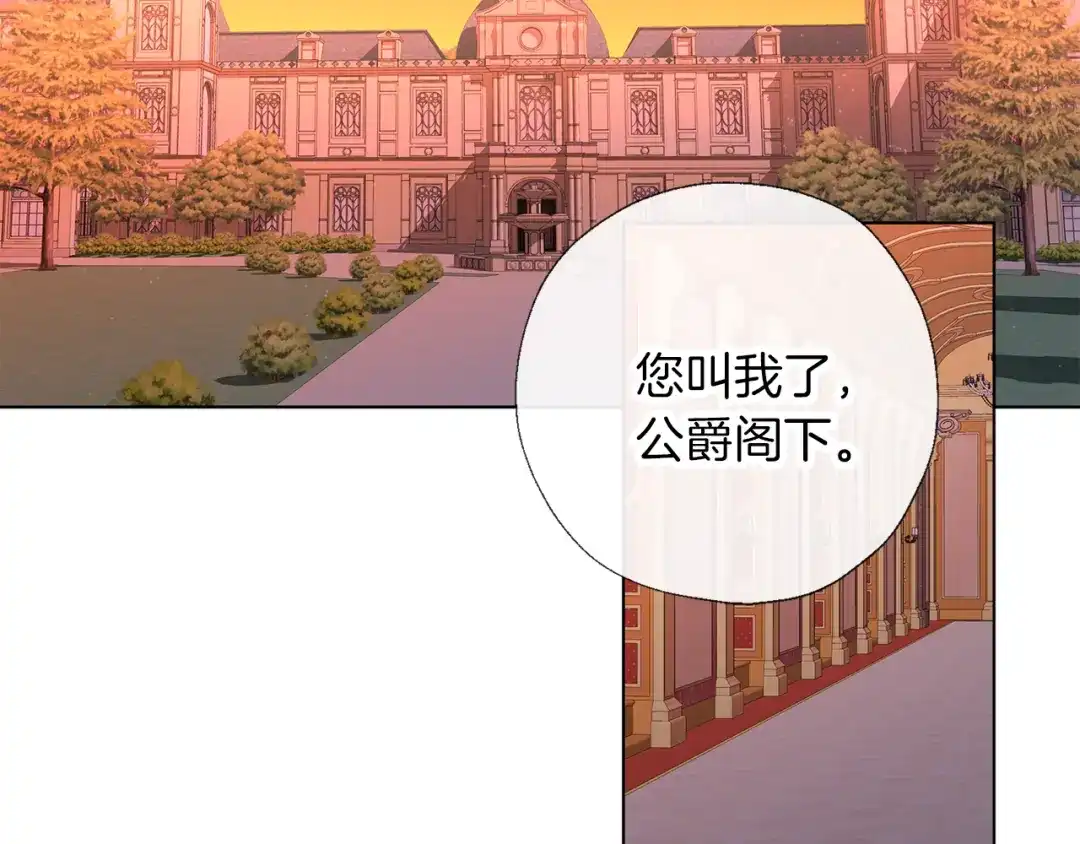 《养大被吃掉》第62话 研究所 第68页