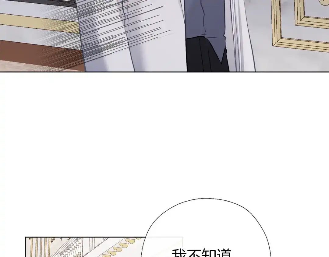 《养大被吃掉》第62话 研究所 第23页