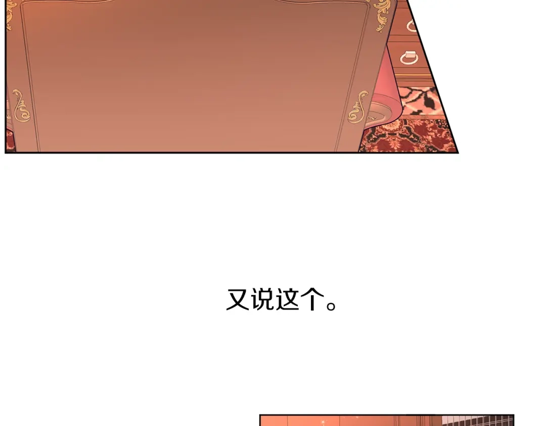 《养大被吃掉》第62话 研究所 第74页