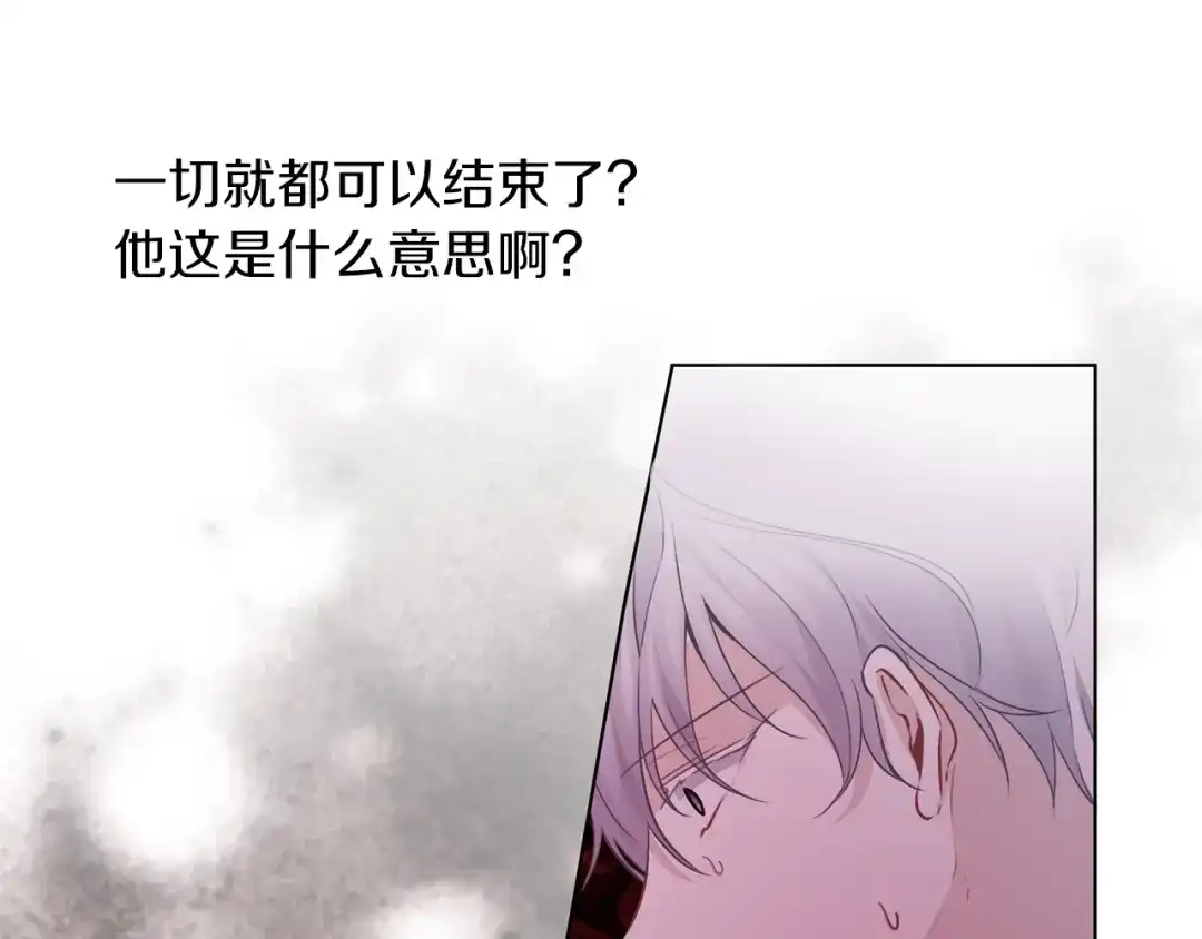 《养大被吃掉》第62话 研究所 第95页