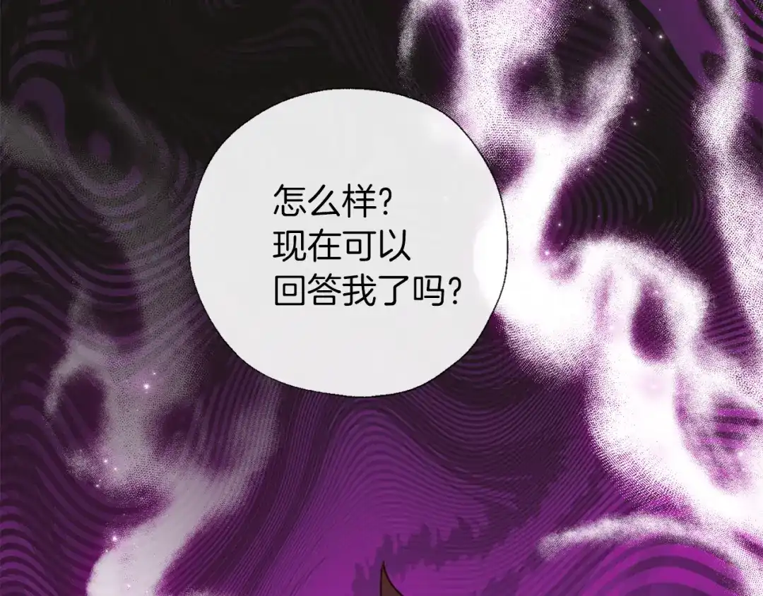 《养大被吃掉》第62话 研究所 第45页