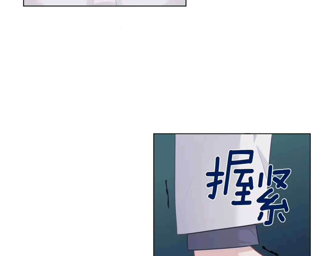 《养大被吃掉》第62话 研究所 第17页