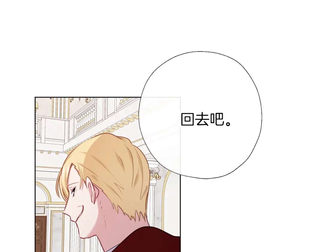 《养大被吃掉》第62话 研究所 第57页