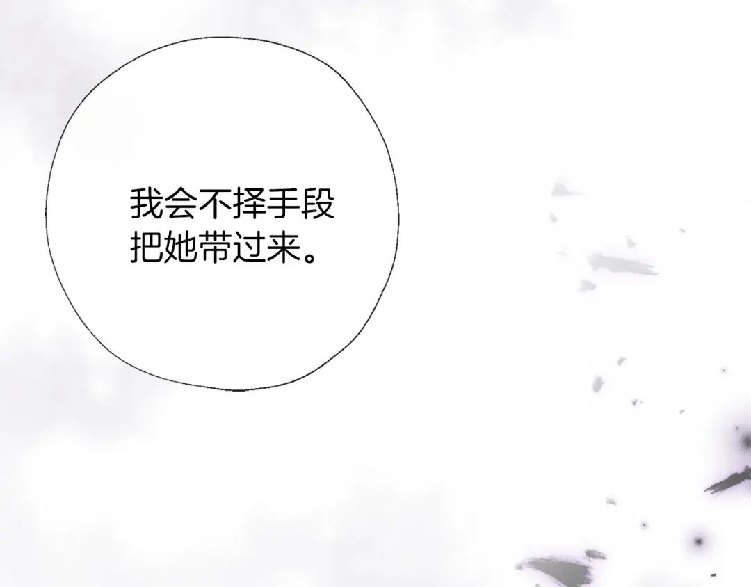 《养大被吃掉》第62话 研究所 第122页