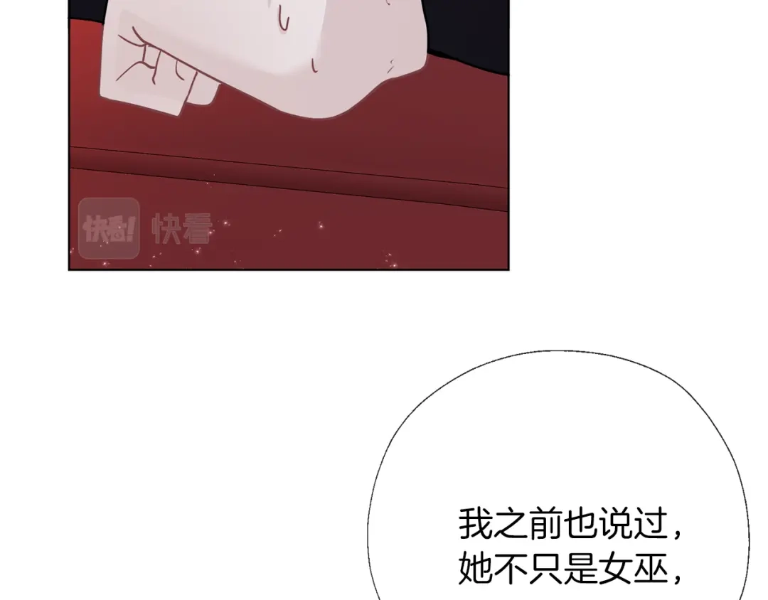 《养大被吃掉》第62话 研究所 第88页