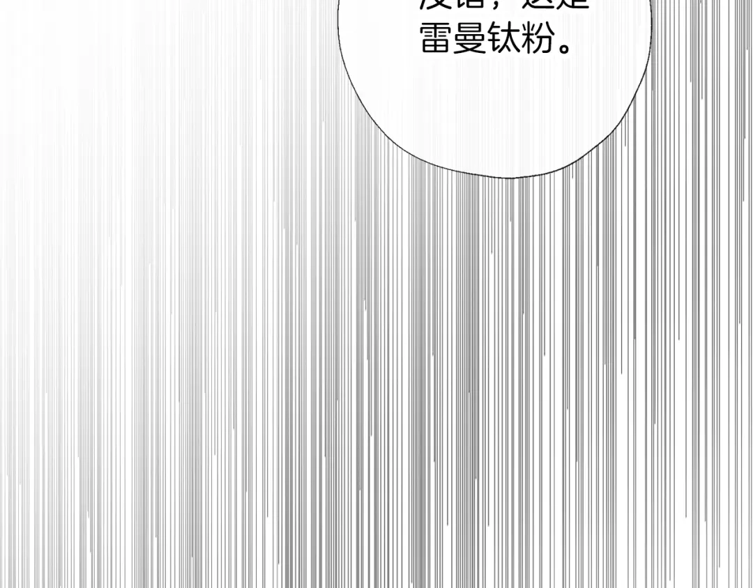 《养大被吃掉》第62话 研究所 第83页