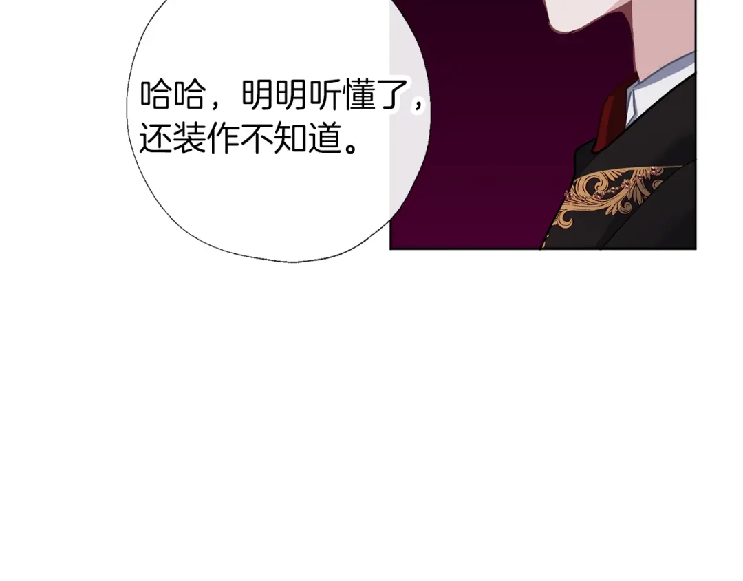 《养大被吃掉》第62话 研究所 第27页