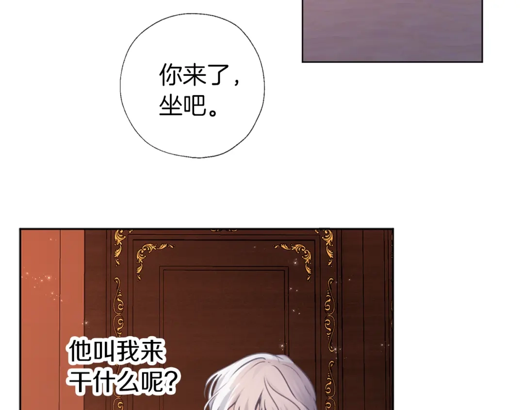 《养大被吃掉》第62话 研究所 第69页