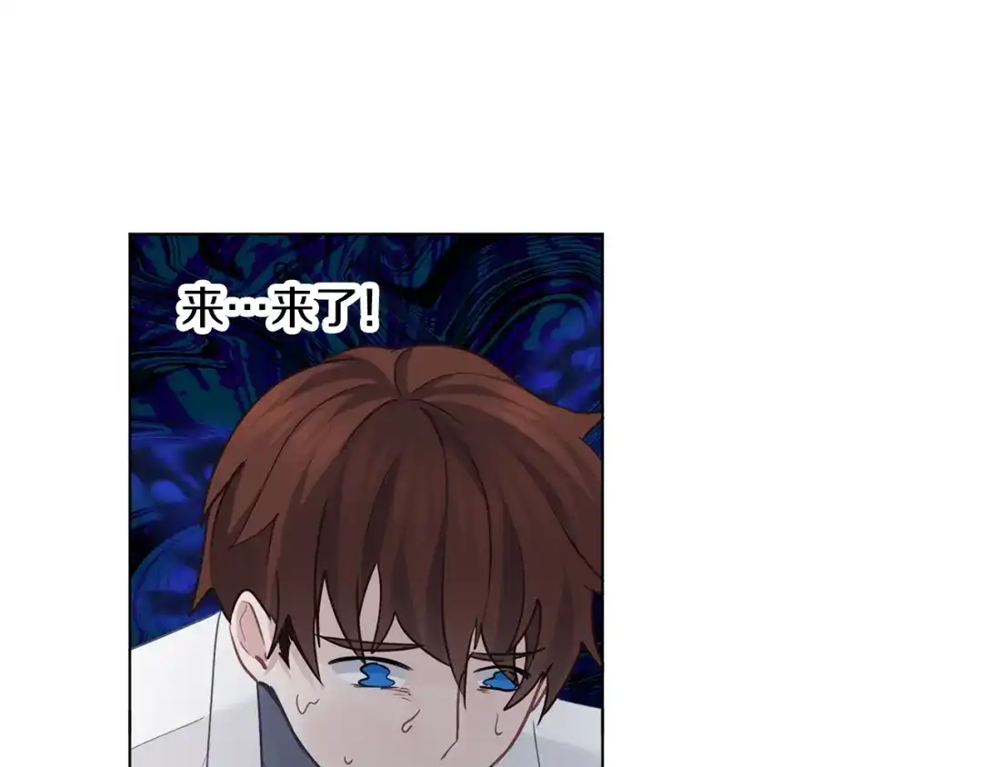 《养大被吃掉》第62话 研究所 第7页